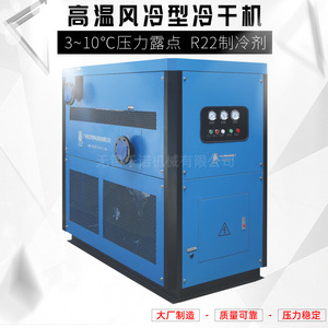 เครื่องทำลมแห้งแบบทำความเย็น Hanyue HAD-10HTF 380V R22 แบบกล่อง ประหยัดพลังงาน เป็นมิตรกับสิ่งแวดล้อม ค่าบำรุงรักษาราคาประหยัด - Product Image 3