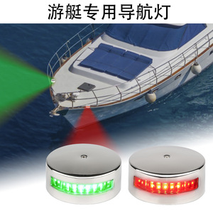 Feux de navigation LED rouge et vert bicolores en acier inoxydable pour yacht marin, paire pour 10-30VDC, état neuf - Product Image 5