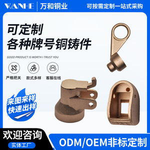 Pièces de fonderie en cuivre Wanhe, fonderie par gravité, composant métallique de haute précision pour machines - Product Image 5