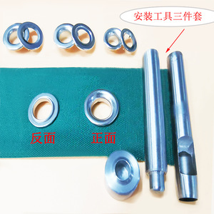 Juego de herramientas de instalación de ojales de lona de acero inoxidable 304, remaches huecos engrosados, juego de tres piezas, ojales para lona, antirrobo - Product Image 1