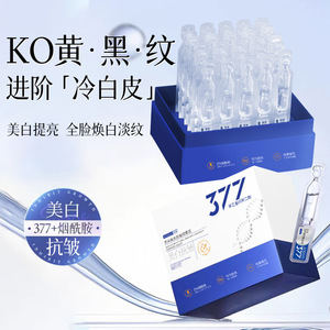Aoduo Anti-Wrinkle Essence <b>Serum</b> 377 1.5ml*30 Vials Whitening Skin Brightening For <b>Face</b> - Product Image 1