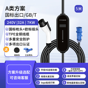 ดรอปชิปปิ้ง Shopify เครื่องชาร์จรถยนต์ไฟฟ้า Type 2 7Kw สำหรับใช้ในบ้าน แบบพกพา มาตรฐาน GBT - Product Image 6