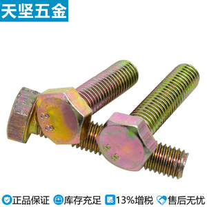 Vis hexagonale Tianjian classe 8.8, zinguée, entièrement filetée, M4 M24 GB5783 - Product Image 2