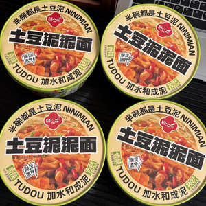 <span class=keywords><strong>Nouilles</strong></span> instantanées Tian Xiaohua à base <span class=keywords><strong>de</strong></span> farine <span class=keywords><strong>de</strong></span> blé non frite, purée <span class=keywords><strong>de</strong></span> pommes <span class=keywords><strong>de</strong></span> terre, faibles en glucides, saines, cuisson en 5 minutes, saveur cumin épicé, collation asiatique - Product Image 2