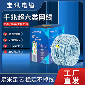 Cat6A Network <b>Cable</b> 305M Unshielded Pure Copper PVC Jacket <b>For</b> Structured Cabling - Product Image 4