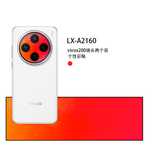 Vivo X200 Camera Lens Protector <b>Film</b> 2Pcs Colorful Sticker Removable Design - Product Image 3