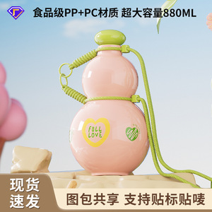 Gourd Shaped <b>Water</b> Bottle 500Ml Portable Leak Proof For Outdoor And Students With Carrying Rope - Product Image 5