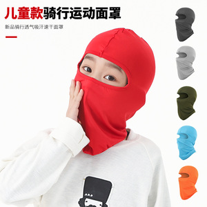 Qianqianwo Children's Cycling Face Mask Windproof Breathable One Size Polyester Outdoor Sports Headwear - Product Image 4