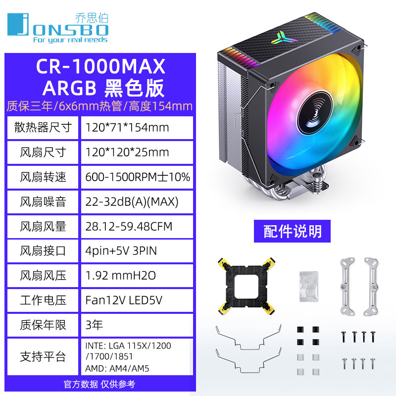 Cr1000max argb version black [six heat pipe single tower]]