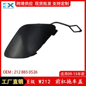 Cubierta de Remolque para Parachoques Delantero Mercedes-Benz Clase E W212 2128850526 ABS con Recorte para Enganche de Remolque 2013-2016 - Product Image 4