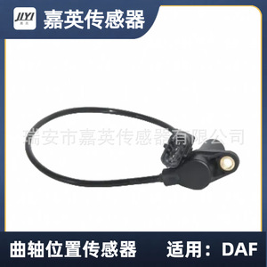 Capteur de position du vilebrequin Jiying 0281002676 1607436 pour DAF - Product Image 4