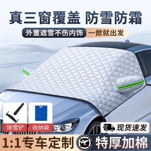 Housse de pare-brise de voiture, protection contre la neige et le gel, épaisse, imperméable, à clipser, pour la protection des vitres de voiture en hiver - Product Image 5