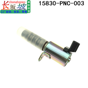 Honda Oil <b>Control</b> Valve 15830-PNC-003 For Crv Civic Vtc Normal <b>Temperature</b> Media - Product Image 5