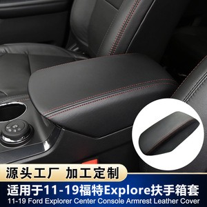 Funda Protectora de Cuero para el Reposabrazos de la Consola Central de Ford Explorer 2011-2019, Caja de Almacenamiento, Negro, Gris, Beige - Product Image 5