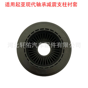 Hyundai Kia <b>Suspension</b> <b>Strut</b> <b>Bearing</b> 546122P000 For Replace Repair - Product Image 2