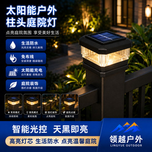 Lampes solaires pour piliers, étanches, pour clôtures, lampes murales de jardin - Product Image 5