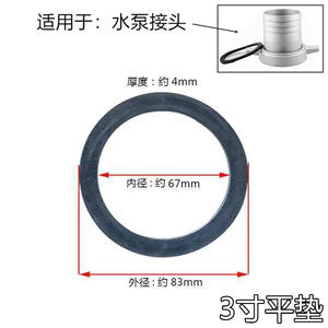 Joint d'étanchéité plat en aluminium pour raccord de tuyau en caoutchouc, pompe à eau à essence 170 avec joints de 2, 3 et 4 pouces - Product Image 4