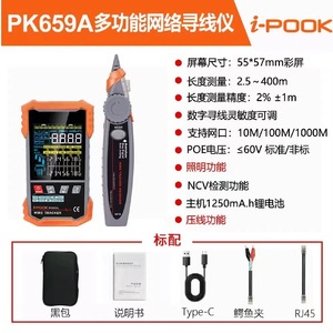 Multifunctional network cable tester, network cable length tracing, <b>PoE</b> connection, <b>switch</b> blinking, multimeter measuring - Product Image 4