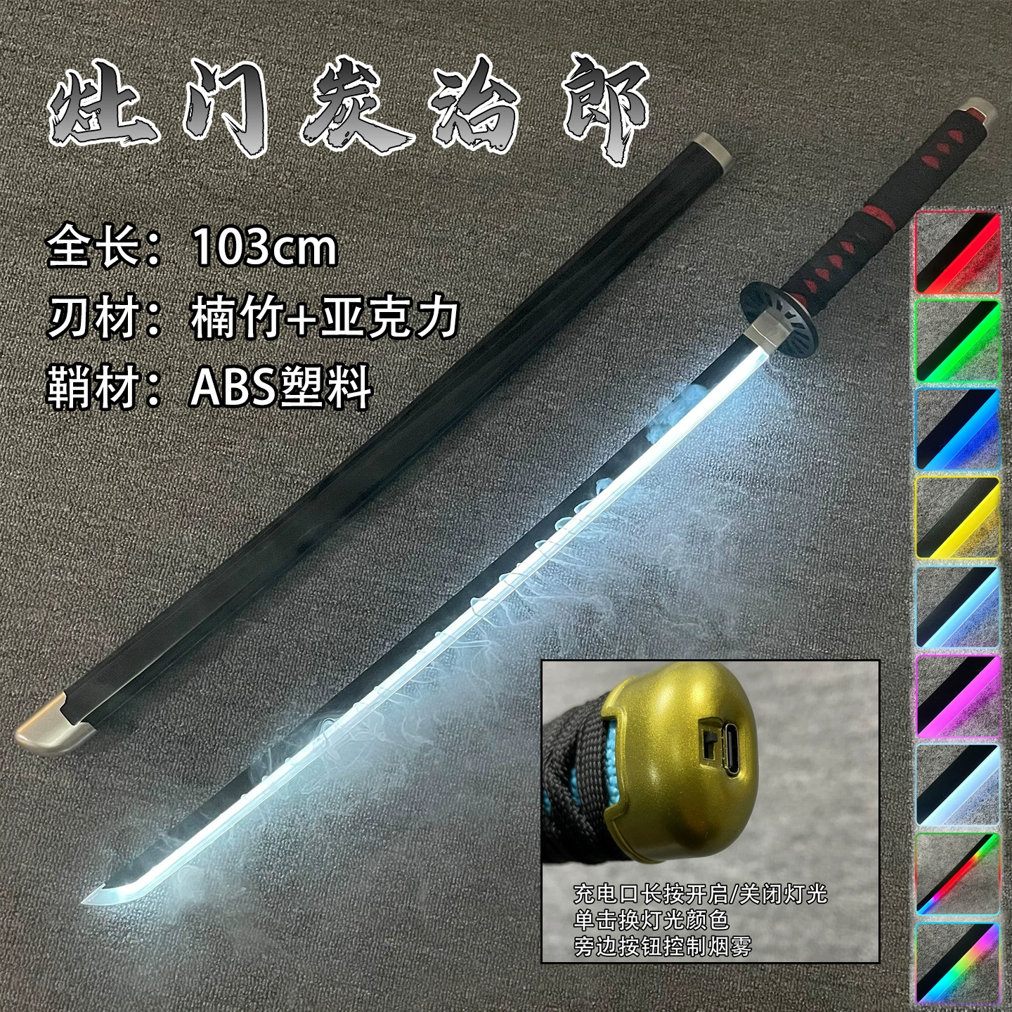 Atomización Kamado Tanjirou