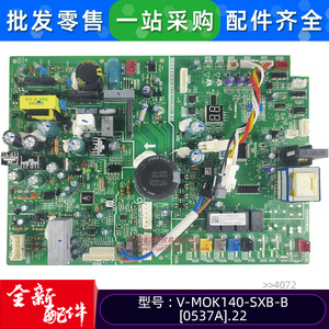 Carte de commande de climatiseur V-Mok, carte mère d'unité extérieure Midea, source d'alimentation électrique - Product Image 2