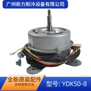 Moteur à induction Tongdeli YDK50 8, 80 mm, montage sur bride, monophasé, entièrement fermé, pour climatiseur central - Product Image 3