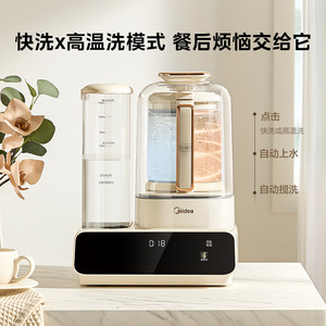 เครื่องปั่นความเร็วสูง Midea 1.5 ลิตร พร้อมระบบกรองน้ำและแยกกากเมล็ดพืช เครื่องทำนมถั่วเหลืองแบบไม่มีไส้กรอง ควบคุมด้วยไมโครคอมพิวเตอร์ - Product Image 4