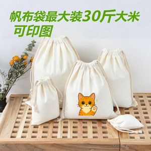 ถุงเก็บเปลือกส้ม 30 แคตตี้ ผ้าแคนวาสแบบมีเชือกผูก สำหรับบรรจุภัณฑ์ผลไม้อบแห้ง ชา แป้ง ปรับแต่งได้ - Product Image 5