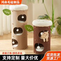 Arbre à chat moderne à double niveau avec lit, en feutre synthétique, hauteur réglable 60-90 cm, avec grotte et griffoir, toutes saisons, en carton