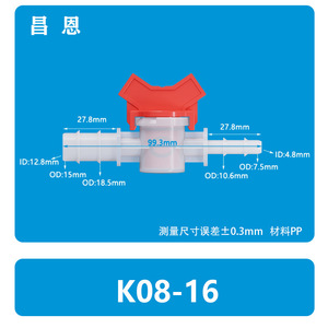 Válvula Reductora de Plástico K08-10, Conector de Tubería de Riego por Goteo de 4 mm, Interruptor de Cierre - Product Image 3