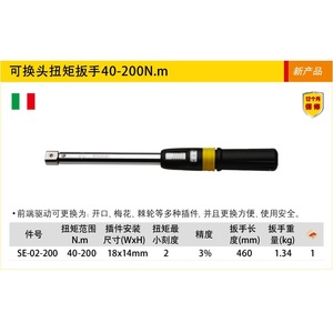 Clé dynamométrique interchangeable Stanley 40-200 N.m, outil de précision en acier pour réparation mécanique - Product Image 3