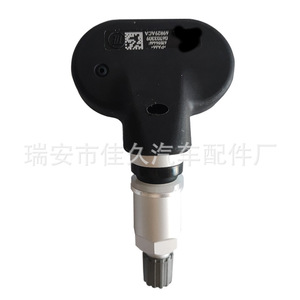 Yoshihisa <b>Tpms</b> Sensor 06703309 433MHz External For Geely Emgrand - Product Image 1
