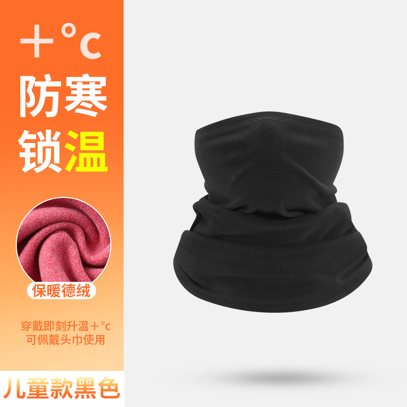 Black [Kids' Size]
