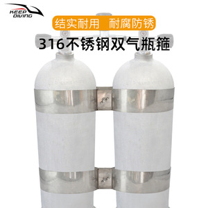 Connecteur en forme de 8 en acier inoxydable 316 pour plongée sous-marine, double bouteille, plongée technique - Product Image 5