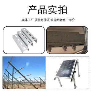 Perfil de Acero en C Xinwanmao 41, Conector de Cuatro Orificios, Accesorios Fotovoltaicos, Galvanizado en Caliente - Product Image 3