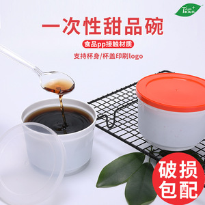 Disposable Dessert Bowl With Lid Round Plastic Microwave Safe For <b>Sweet</b> Soup Jelly Pudding Double Skin Milk 430ml - Product Image 4
