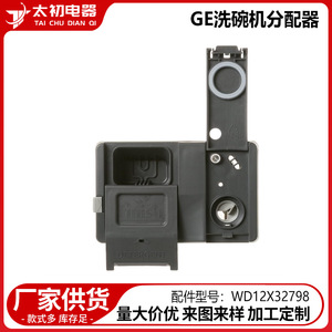 Dispensador de detergente WD12X32798 para lavavajillas, pieza de plástico con control manual, fácil instalación para lavavajillas GE - Product Image 2