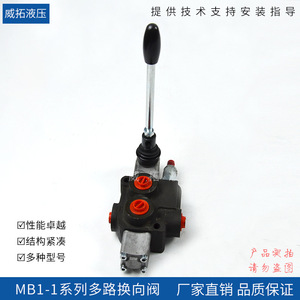 Válvula de control direccional multidireccional de la serie Weituo Hydraulics Mb1 1, distribuidor de aceite hidráulico de alto flujo para plataformas de perforación minera - Product Image 2