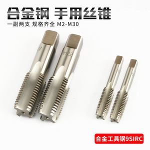 Metric Chip Free Machine <b>Taps</b> M3 Steel Bright Uncoated 2 Piece Set For <b>Threading</b> - Product Image 2