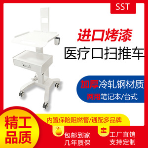 Dental Intraoral Scanner Mobile Cart Adjustable Height Steel Medical <b>Worktable</b> For Clinic Use - Product Image 5