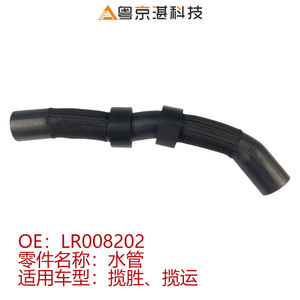 Colector de Admisión Yuejinghan Technology LR008202 para Land Rover Range Rover L322 Sport 3.6L TDV8, Pieza Nueva de Goma - Product Image 4