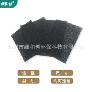Filtre à charbon actif Green Innovation, coton noir désodorisant, matériau de filtration d'air, taille personnalisable - Product Image 4