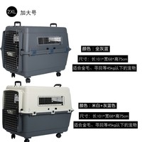 3XL Boîte de transport pour chien en plastique approuvée par l'IATA Cage pour animaux de compagnie en PC avec cage de voyage pour transport aérien