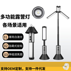 Multi Functional Camping Light 51cm Telescopic Floor Lamp 270 Degree Adjustable <b>Flashlight</b> For Outdoor Use - Product Image 3