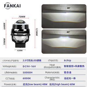 ไฟหน้า LED แบบลำแสงคู่ FANKAI ขนาด 2.5 นิ้ว 60W 30000LM 6000K 12V ใช้ได้กับรถยนต์ทั่วไป สำหรับการติดตั้งเพิ่มเติมและอัปเกรด - Product Image 5