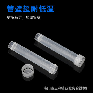 Hongbolai Cryogenic Tube 10ml <b>Screw</b> Cap <b>Flat</b> Bottom With Graduations For Frozen Storage - Product Image 3