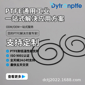 Tiras de sellado de disco móvil y fijo de PTFE Dechuang 55HD para sellos de compresores eléctricos de nueva energía - Product Image 1