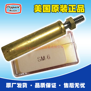 Clippard <b>Miniature</b> Pneumatic Cylinder Sm-6 Standard Plunger Type - Product Image 4