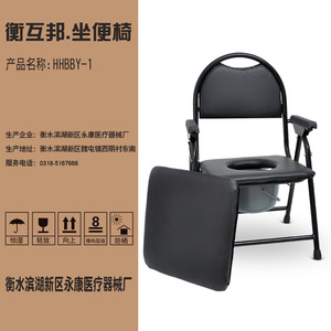 Heng Hubang Foldable Toilet <b>Chair</b> HhbbY 1 Portable <b>Commode</b> For Elderly And Pregnant Women - Product Image 1