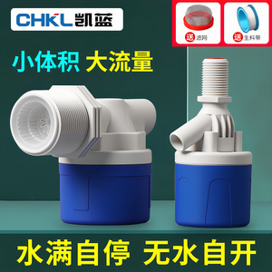 Contrôleur de niveau à flotteur suspendu Kailan Y10S, capteur de niveau de liquide pour tours d'eau, vanne de contrôle automatique de l'alimentation en eau - Product Image 3