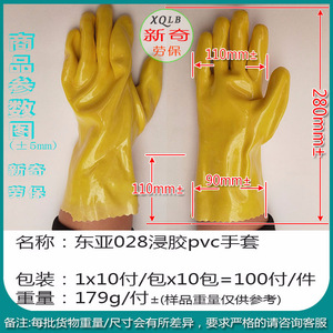 Guantes Dongya 028 con Recubrimiento de PVC, Textura Completa, Lisos, Resistentes a Químicos, para Trabajo Industrial - Product Image 5